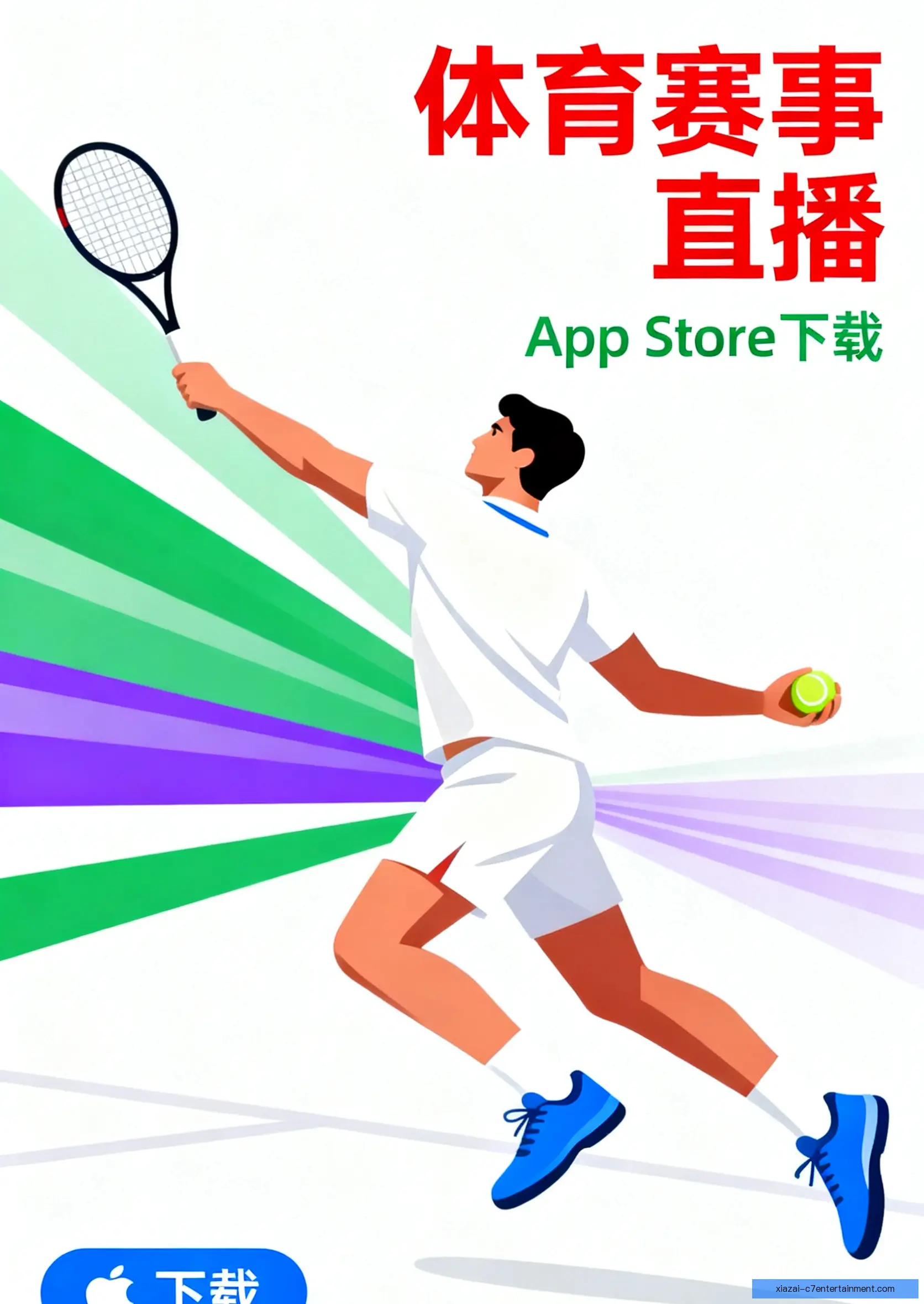 iOSAndroid下载